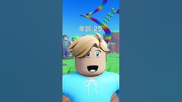 60歳では○○がなくなる？？【 ロブロックス / ROBLOX】#Shorts
