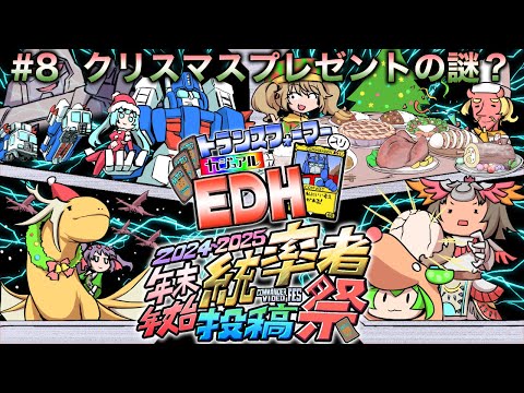 カジュアル EDH YouTube