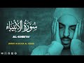 Surah Al Anbiya - Omar Hisham Al Arabi [ 021 ] - Beautiful Quran Recitation