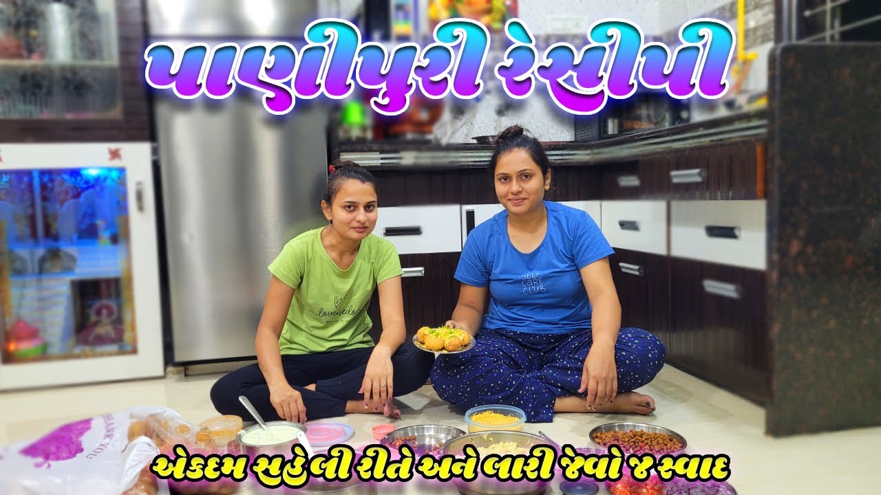પાણીપુરી નું પાણી નવી રીતે એક જ ચટપટું પાણી | Street Pani Puri | How to make Pani Puri | #foodlover