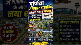 Bihar Satellite Township Patna, Darbhanga , Saharsa, Purnea, Muzaffarpur, Sitamadhi More to.come
