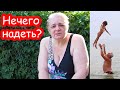 VLOG Почему бабушка в одном платье. Костя подкидывает Алису в море