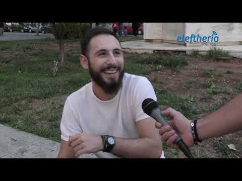 Γκάλοπ: Τι λείπει