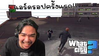 วีชิตต็อต What City #53 | แอร์ดรอปครั้งแรกเน้นไปฮา 555+