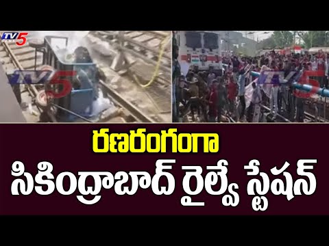Agnipath Protesters Vandalize Secunderabad Railway Station |  TV5 News Digital - TV5NEWS