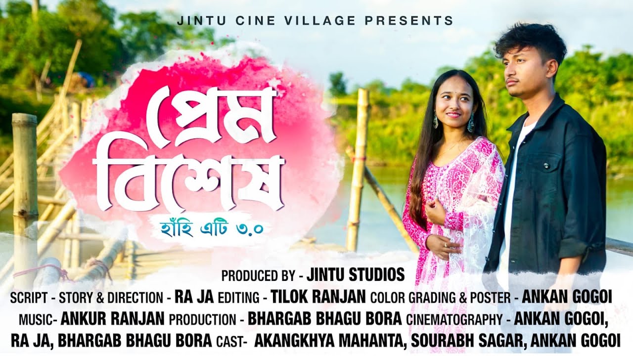 প্ৰেম-বিশেষ || Prem Bikhekh || Hahi eti 3.0 ||  Akangkhya || Saurabh Sagar || Ankur Ranjan || RA JA