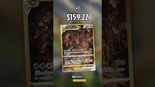 Top 10 XY VStar Universe Japanese Pokemon cards #shorts #pokemon