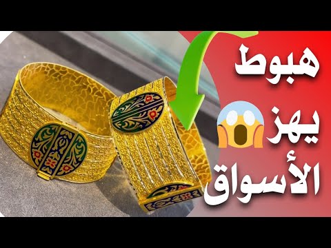 سعر الذهب اليوم في العراق صباح اليوم الجمعة 2025 10 24