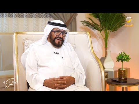 الفنان المعتزل حمد الحامد ضيف برنامج وينك مع محمد الخميسي