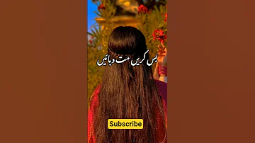 Jam E Qurbat Youtubeshorts Boldnovelinurdu Trending Trendingshorts Music Gulimata Song Novel 