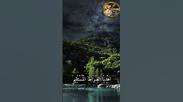 سورة الفاتحة، بصوت الشيخ عصام العامري حفظه الله #راحة_نفسية