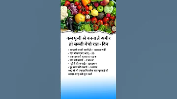 New Business Ideas Sabji Business Ideas Vegetable Business Ideas City Business Ideas 