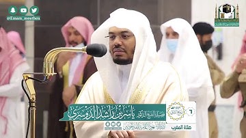 تلاوة فضيلة الشيخ ياسر الدوسري من صلاة المغرب ٦ ربيع الثاني ١٤٤٢ هـ || من سورة إبراهيم
