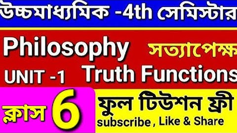 HS  PHILOSOPHY SUGGESTION || philosophy logic class || truth functions logic || 