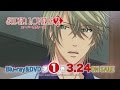 3月24日(金)発売!TVアニメ「SUPER LOVERS 2」Blu-ray&amp;DVD CM