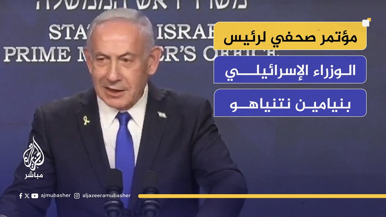 نتنياهو: نغير وجه الشرق الأوسط وهو ما سيقود إلى تغييرات عميقة في إيران نفسها