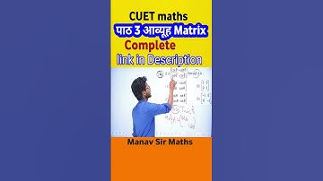 CUET maths short trick पाठ 3 आव्यूह Matrix MCQ Selected Questions Solve wifi Success classes #cuet