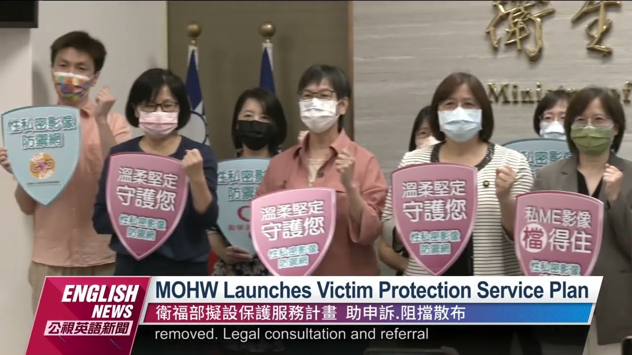 Over 150 Victims Sought Help in H1 2022｜20220826 PTS English News公視英語新聞