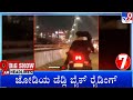 TV9 Kannada Headlines At 9AM (19-05-2024)