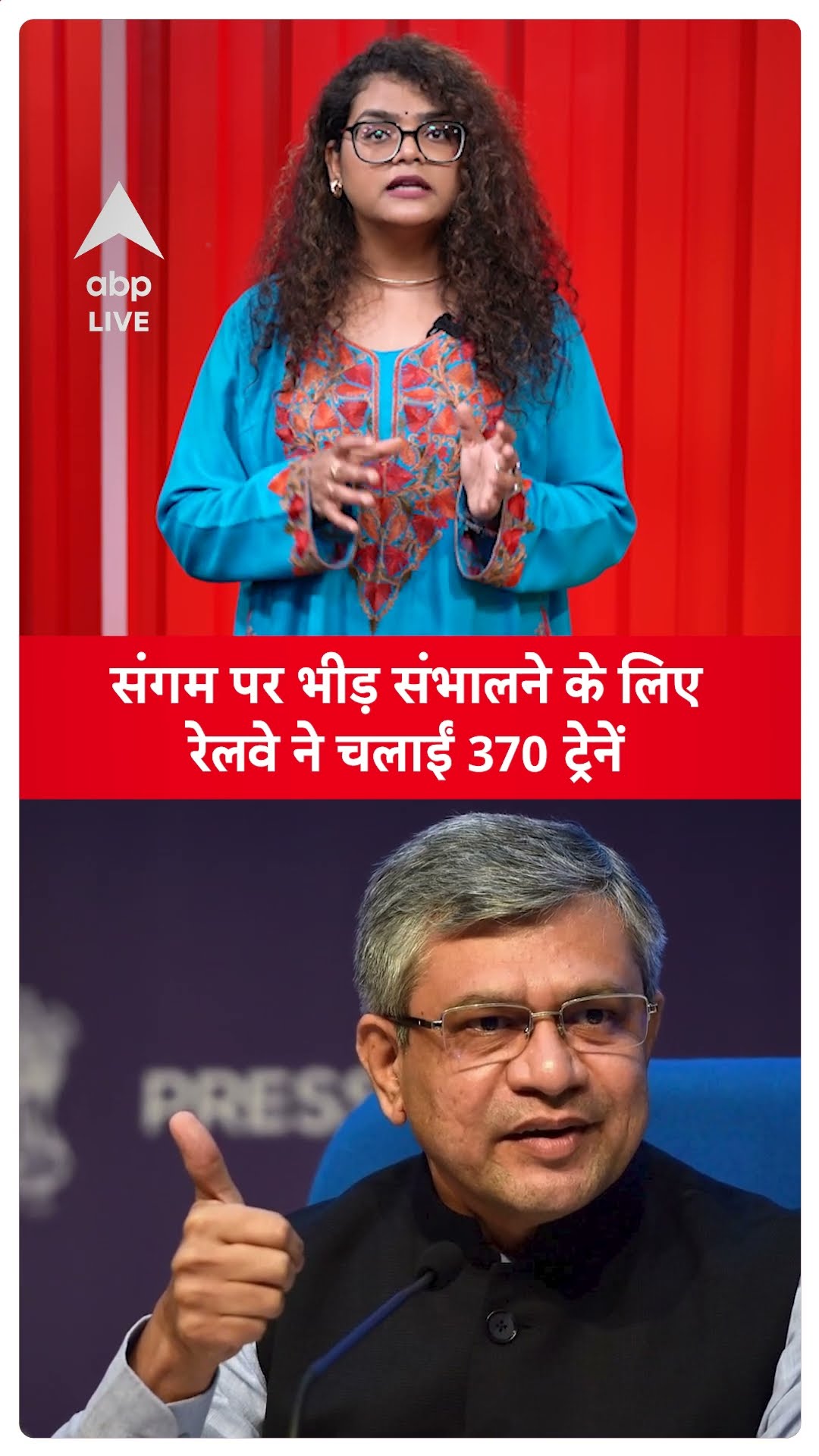 Mahakumbh 2025: 1998 में बिछड़ा पति 2025 कुंभ में मिला साधु के रूप में देख पत्नी रह गई दंग..