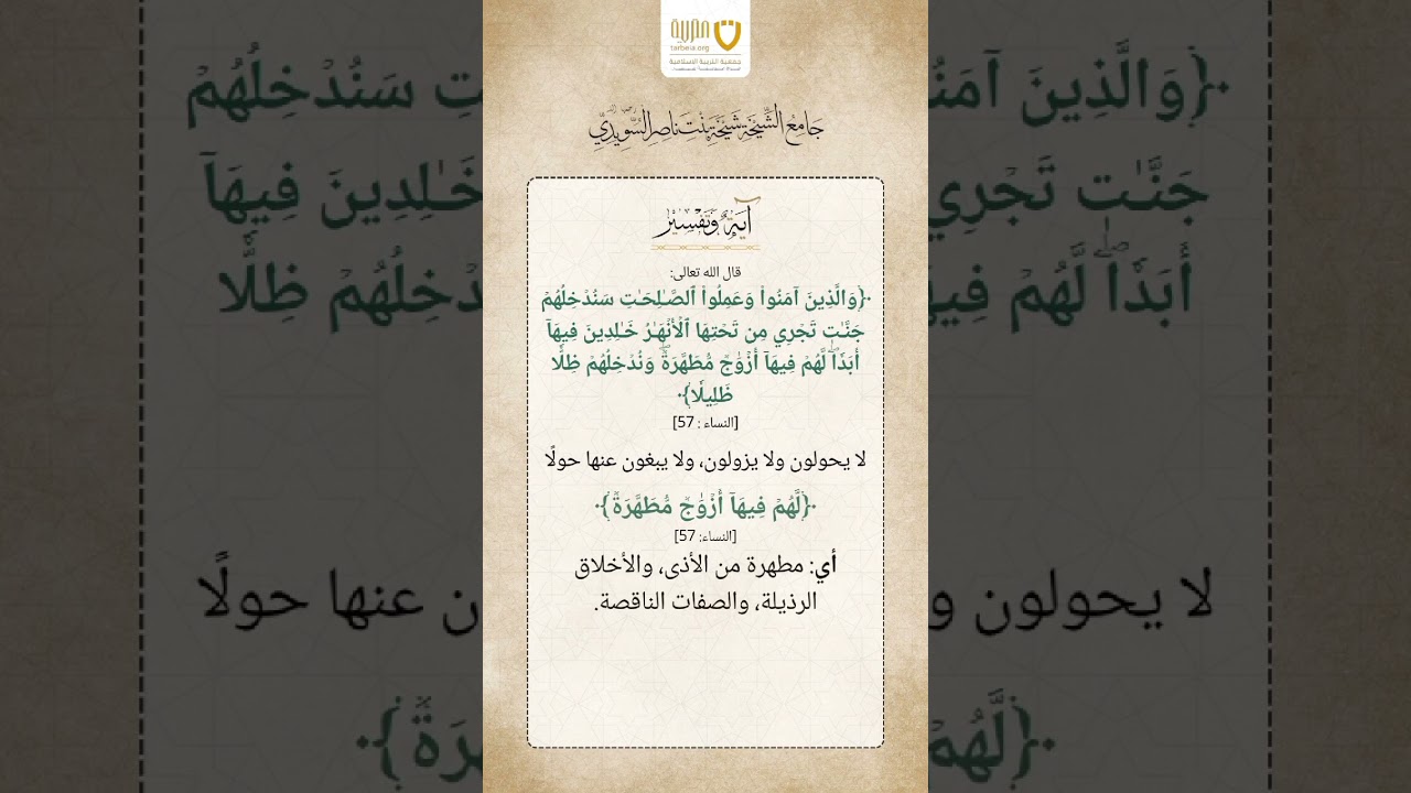 آية وتفسير (18)