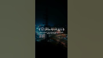 واصبر لحكم ربك فإنك بأعيننا /القارئ #احمد_النفيس