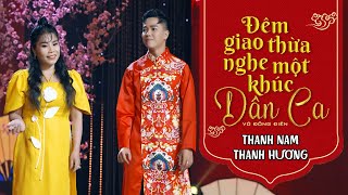 Đêm Giao Thừa Nghe Một Khúc Dân Ca - Thanh Nam ft. Thanh Hương (MV 4K) Nhạc Đón Xuân Hay Nhất