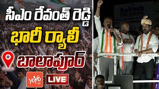 LIVE : Revanth Reddy Public Meeting | CM Revanth Reddy Rally and Corner Meeting At Balapur | YOYO TV