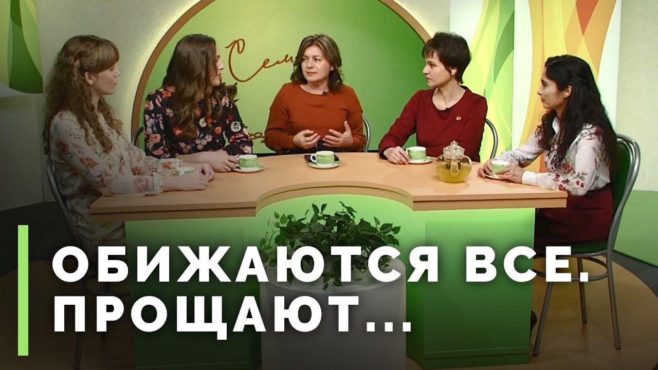 Как научиться прощать? | Семеро с ложкой - YouTube