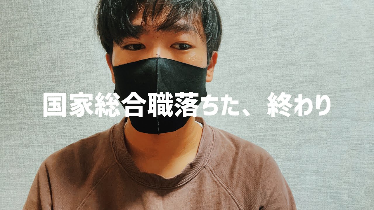 【公務員試験】国家総合職に落ちた理由を冷静に分析した結果受かるには到底難しすぎた