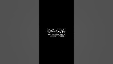 وقالوا إتخذ الرحمن ولدا   سورة مريم   القارئ   ياسر الدوسري   #قرآن #اكسبلور #قران كريم #لايك #تلاوة