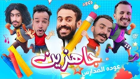 جاهزين جاهزين 🤩🤩🤩🤩 جديد انور الشرفي