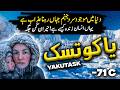 Travel To Yakutsk, Russia | The Coldest Place in Work | Full Documentary in Urdu/Hindi