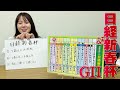 【日経新春杯】冨田有紀アナのチョイ足しキーワード『7歳以上は苦戦、1番人気と4番人気、前走2勝と3勝クラス』