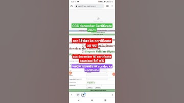 CCC DECEMBER का CERTIFICATE आ गया ll दिसंबर 2021 का certificate download कैसे करें #ccc_certificate