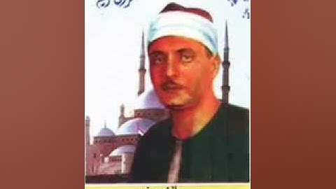 الشيخ كامل يوسف البهتيمي ماتيسر من سورة إبراهيم