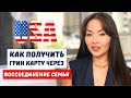 СЕМЕЙНАЯ ИММИГРАЦИЯ США 2021 - ИММИГРАЦИЯ В США Адвокат - Виза в США воссоединение семьи в США 2021