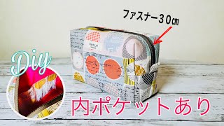 型紙なしでも内側ポケットにはトライ