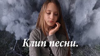 Мой клип песни Полина Гагарина - кукушка.