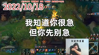 东北大鹌鹑1018P2天使：我知道你很急，但你先别急