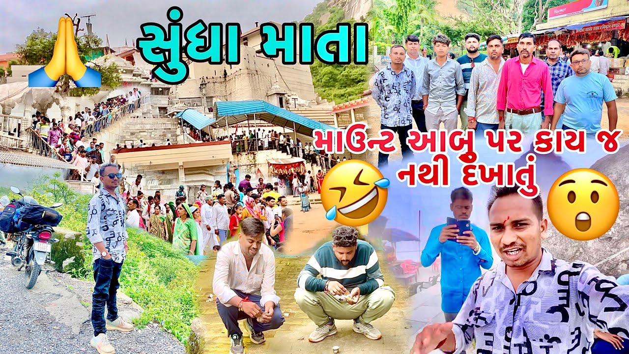 😤માઉન્ટ આબુ પર કાય જ નથી દેખાતું 