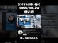 【BOSS/BD-2w講座】元全国3位が教える「BD-2w」の正解セッティング。もうキンキンさせない。#short #shorts