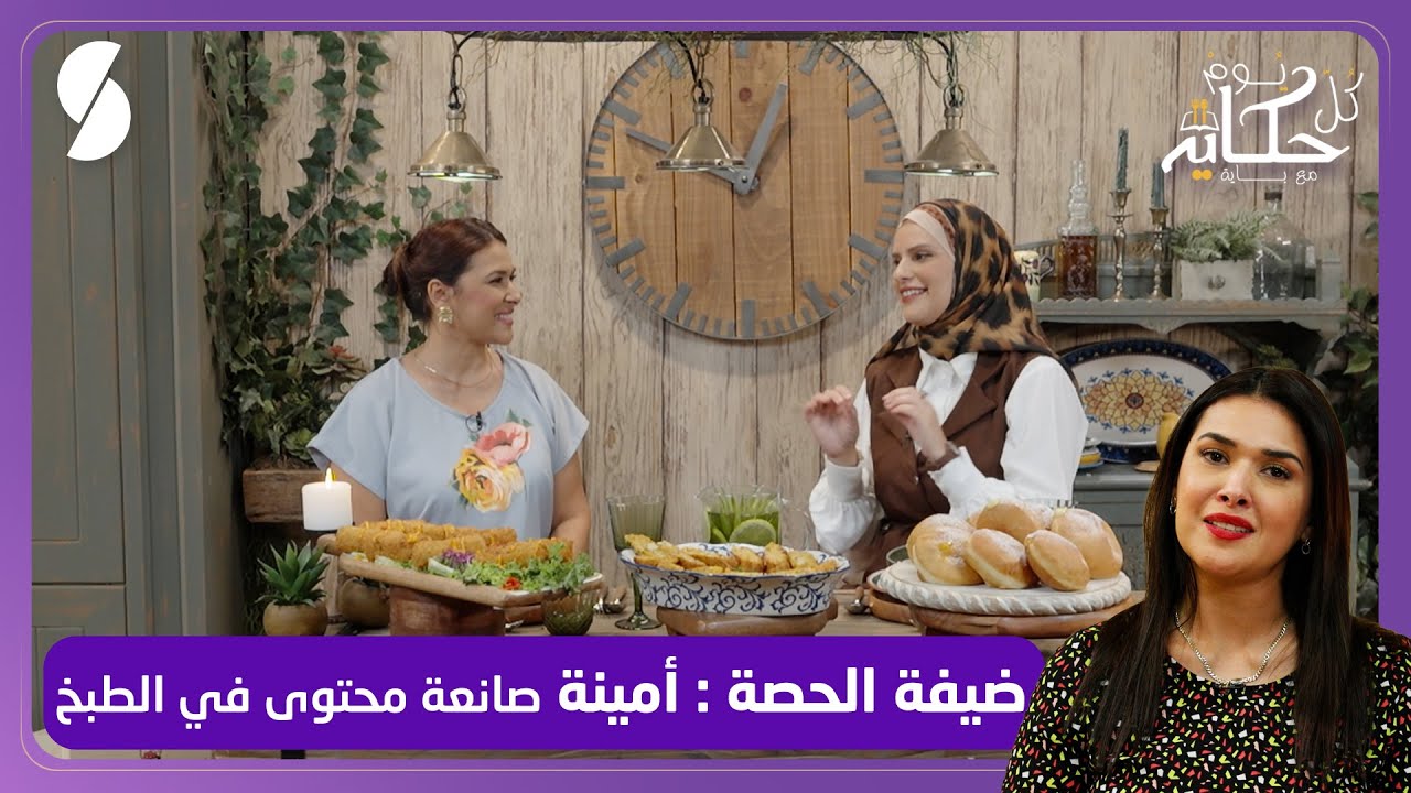معقودة بالخضار بطريقة جديدة - كل يوم حكاية مع باية - صانعة محتوى الطبخ أمينة
