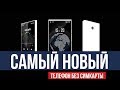 Xphone изменит ваше представление о будущем техно-индустрии!