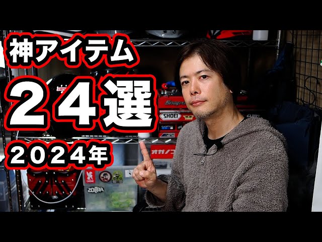 SHODOシリーズ バイクまとめ sddefault.jpg