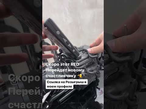 🔥🎉💣 24.04.2024 - Розыгрыш Кинокамеры RED. Ты еще можешь стать участником, скоро закрою Доступ!
