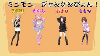 【LAUGH DiAMOND】ミニモニ。じゃんけんぴょん【Voisona】歌ってもらってみた