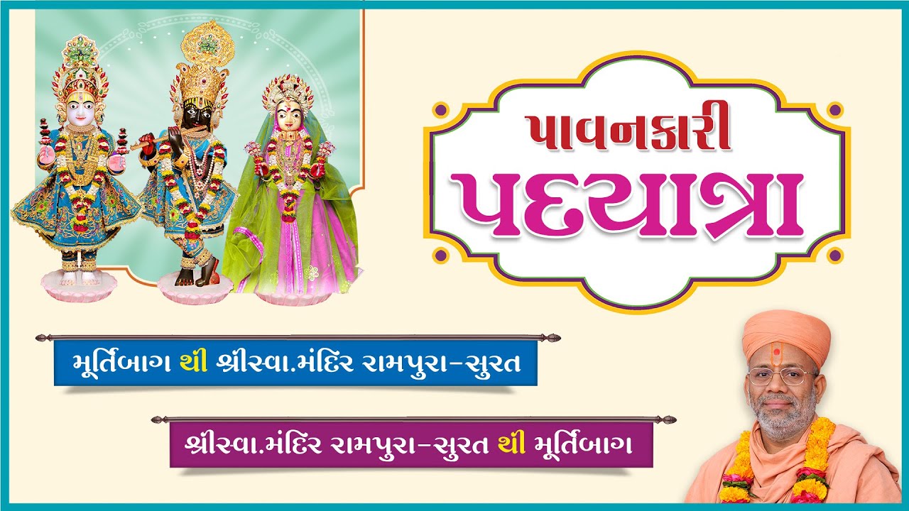 Padyatra | Murtibaug to Rampura | 09 Mar 2025 | Gyanjivandasji Swami - Kundaldham