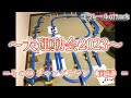 【大運動会2023 その⑧】~ジャングルラン(前編)~ プラレールattack 231103