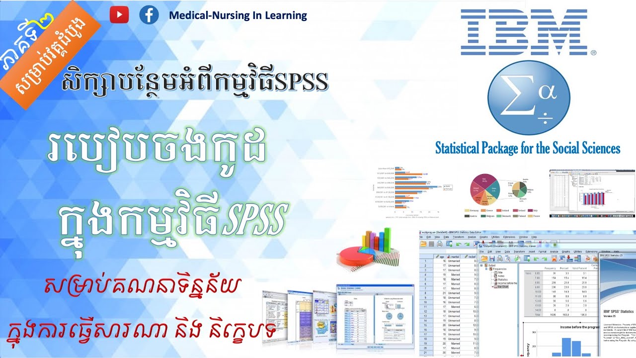 spss license code free 2020